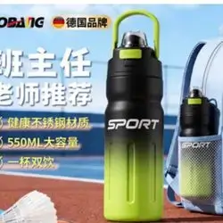 DUNDUN SPORTS CUP 550 ml