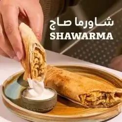 Saj Shawarma