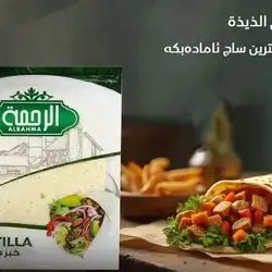 Shawrma turky  bread 