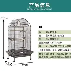 Cage