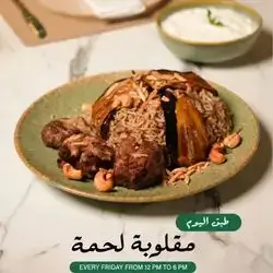 Meat Maqluba