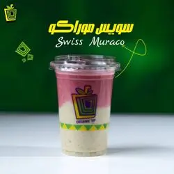 Swiss Morocco Cocktail