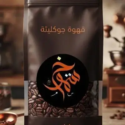 Chocolate Coffee 1KG