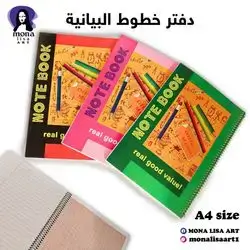 notebook math A4