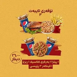 Offer 3
