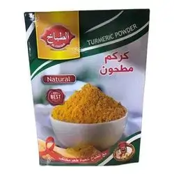 Al Tabakh Turmeric Powder