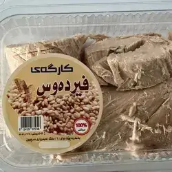 Halwa With Local Tahin And Walnut
