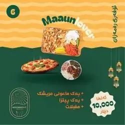 Offer 6