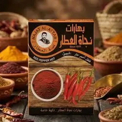 بەهاراتی بیبەری سووری تیژ نەجات عەتتار