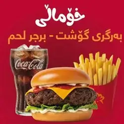 London Beef Burger