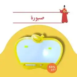 white board kids (Apple) with pen