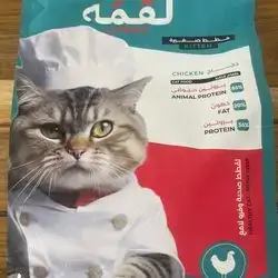 Loqma kitten dry food 2kg