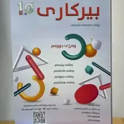 Mathematics Malzama Grade 10-Science-Second Season