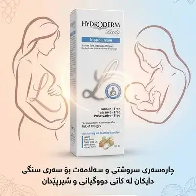 HYDRODERM Lady Nipple Cream