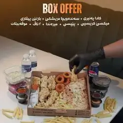 Box Offer