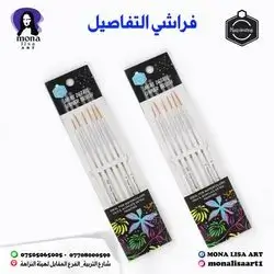 Mini Detail Linner Brush