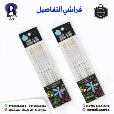 Mini Detail Linner Brush