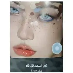 Blue sky lenses