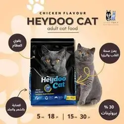 Heydoo Adult Chicken 2kg