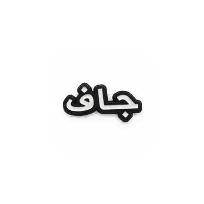 Jaff Sticker