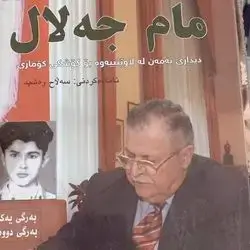 Mam Jalal