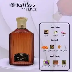 Raffles's PRIVIE