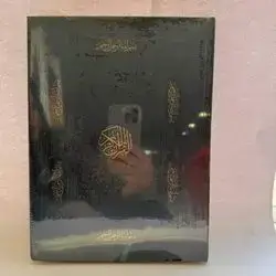 قرأن رهش 24*30