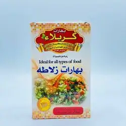 Karbala Salad Spices
