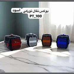 Small Pet Carrier - PT-100, Assorted Colors