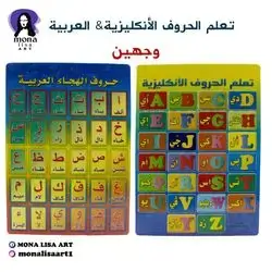 Teaching English & Arabic letters