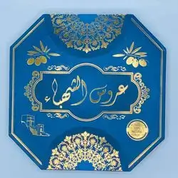 Sheba Bridal Soap Packet *7 pieces