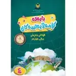 کۆمەلایەتی