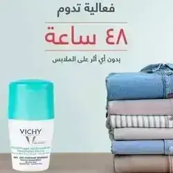 Vichy 48Hr Anti-perspirant Treatment Intense Perspiration