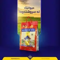 Mahmood Basmate Rice 9killo 2x