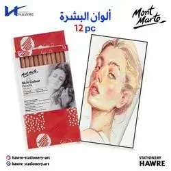 Skin colour pencils-Mont Marte