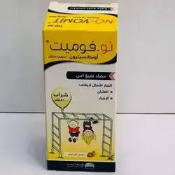NO-VOMIT SYRUP