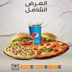 Whole Offer