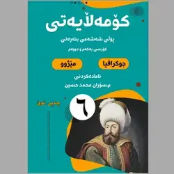 کۆمەڵایەتی