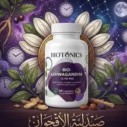 Bio ASHWAGANDHA 2100mg
