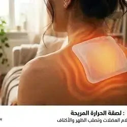 heating plasters capsicum