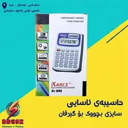 KK-888 Mini Calculator