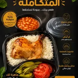 ژەمی مریشکی چارەک