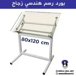 Glass Engineering Drawing Board – True Professionalism for Drawing 80×120 cm