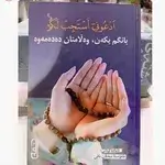 Bangm Bkan، Wallamtan Dadamawa