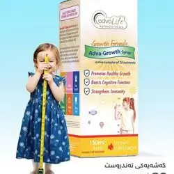 adva-growth syrup promotes healthy growth , boosts cognitive function ,strengthens immunity 150ml