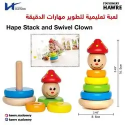 Hape Stack and Swivel Clown
