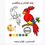 Drawing And Coloring