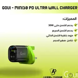 GOUI MINI 30
