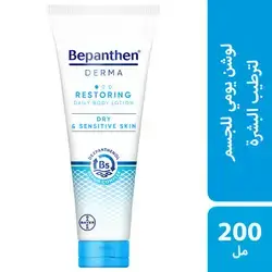 bepanthen derma replenishing daily body lotion ( very dry and sensitive skin )