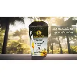Royal Malaky Honey Spoon Wh/honey7g
